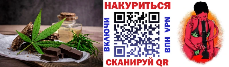 Печенье с ТГК марихуана Горняк