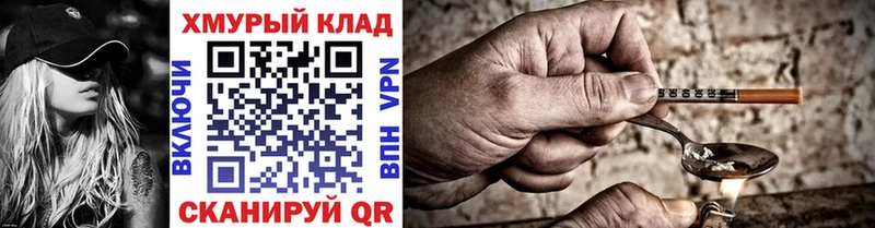 Героин герыч даркнет сайт Горняк
