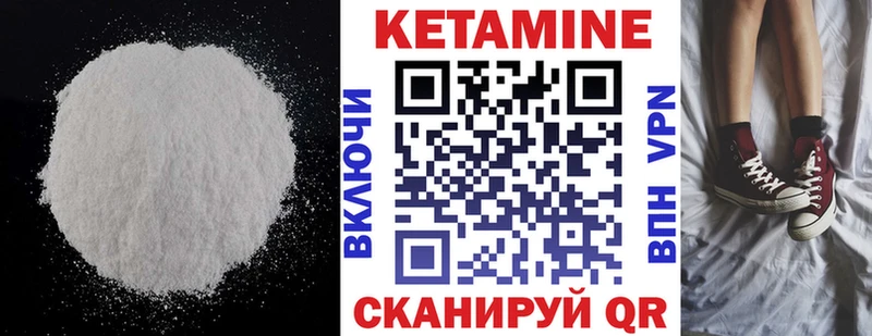 КЕТАМИН VHQ  Горняк 