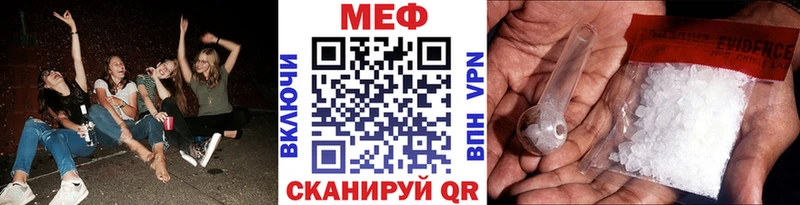 МЯУ-МЯУ mephedrone  закладка  Горняк 